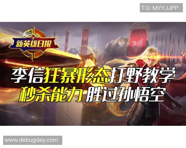 王者荣耀深度解析EDG战队的持久战能力与战术策略